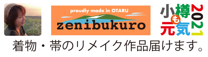 otaru zenibukuro.com