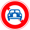 二輪の自動車以外の自動車通行止め